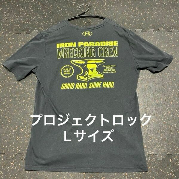 アンダーアーマー プロジェクトロック　Tシャツ　LGサイズ（L）