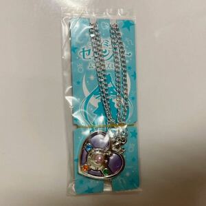  new goods unopened Sailor Moon premium sebon Star moon kozmikkozmik Heart compact sailor Saturn color necklace 