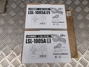未使用☆LSL-1005A LED 　路肩灯 DC１２ｖ/２４ｖ共用 　２個セット　JB　日本ボデーパーツ