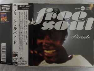 CD]フリーソウル free soul Parade/Spinners,Jane Birkin,Coke Escovedo,Odyssey,Gregg Diamond,Alton McClain,Gloria Scott,Leon Ware,Jon