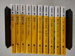  Sato Масами работа половина следующий . предмет . все тома в комплекте ( все 10 шт. )