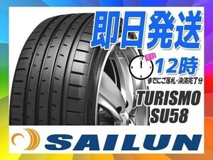 235/50R17 2本セット(2本SET) SAILUN(サイレン) TURISMO SU58 サマータイヤ (新品 当日発送 送料無料)