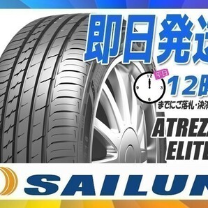 225/60R18 4本セット(4本SET) SAILUN(サイレン) ATREZZO ELITE サマータイヤ(エコ) (新品 当日発送 送料無料)の画像1