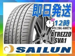 サマータイヤ 245/40R20 2本送料税込18,600円 SAILUN(サイレン) ATREZZO SVA1 (新品 当日発送)