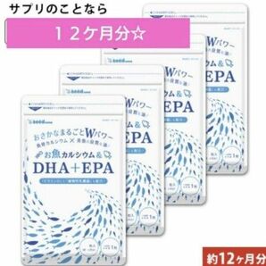 お魚カルシウム入りDHA＋EPA 　シードコムス