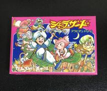 ★ 極 美 品 ★ シェラザード　完品　ファミコン_画像1