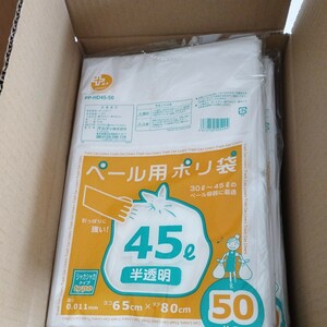 0605y0606☆1円スタート☆オルディ ゴミ袋 半透明 45L 厚み0.011mm 30Lから45L用ゴミ箱に 最適 ポリ袋 50枚入【10セット】※同梱不可※