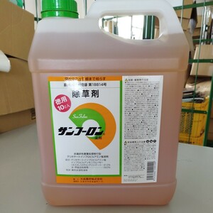 0605y0915 除草剤 サンフーロン液剤 10L※※同梱不可※※