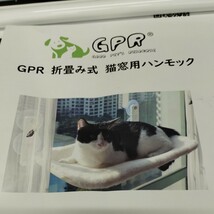 0605y1424 GPR 猫ハンモック 折畳み式猫ハンモック 吸盤 猫窓用ハンモック ※同梱不可※_画像1