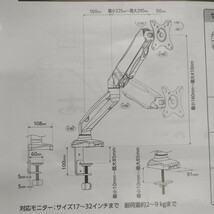 0605/1404 エレコム モニターアーム シングルアーム 17インチ-32インチ 耐荷重:9kg ガス式 VESA規格対応 ホワイト DPA-SS08WH　※同梱不可_画像2