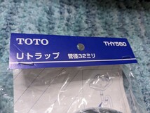 0605u1545　TOTO トラップ部(パイプ径32mm) THY560　※同梱不可_画像2