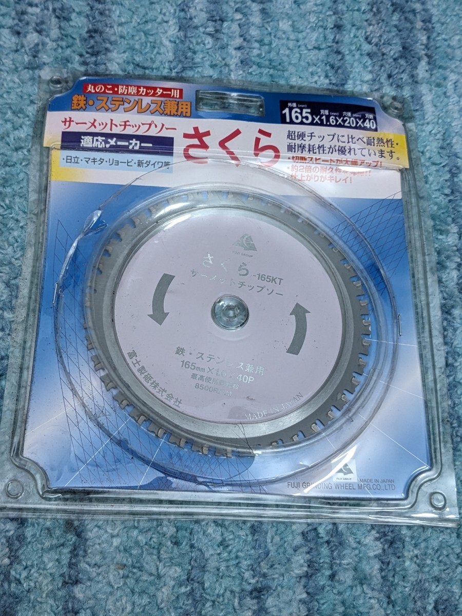 富士 サーメットチップソー さくら160K(鉄・ステンレス用) TP160K 富士 サーメットチップソー さくら160K(鉄・ステンレス用) TP160K