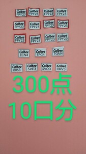 ◆カルビー応募券300点分◆応募ハガキ1枚◆ファンタスティックキャンペーン2024◆東京ディズニーシー貸し切りパーティーご招待など◆