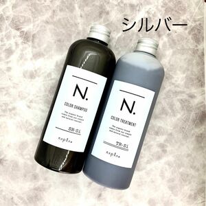 N. カラーシャンプー カラー トリートメント ［シルバー］