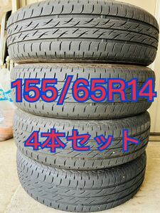 155/65R14 タイヤ4本セット　中古タイヤ　軽自動車　155-65-14 スペーシア　ワゴンR ダイハツ　スズキ　ホンダ　軽タイヤ　14インチ　中古