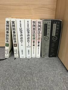 法律関係本 まとめ 実例刑事訴訟法 重点講義民事訴訟法 第5版 判例六法 公法 刑事法 社会法 高橋宏志 西田典之 佐伯仁志 弁護士 弁理士 