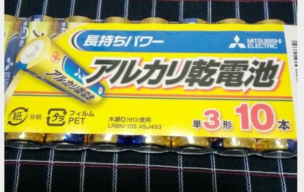 三菱電機　送料無料　単三電池　単３電池　アルカリ乾電池　バラ4本