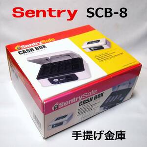 Sentry セントリー●未使用品 金属製 小型手提げ金庫 キャッシュボックス キーロック式 SCB-8 