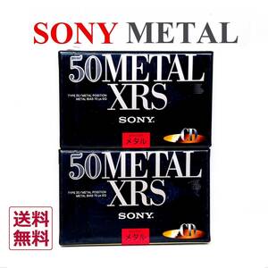 SONY メタル カセットテープ XRS ●未開封・日本製 ●送料無料 50分用 2本 メタルポジション TYPEⅣ ソニー オーディオ
