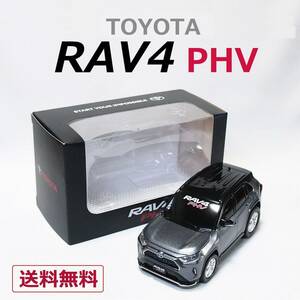 トヨタ RAV4 PHV ●非売品・送料無料 オリジナル 大型ミニカー プルバックカー カラーサンプル ラヴフォー チョロＱ仕様 即決!