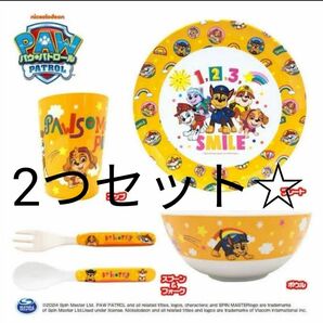 パウパトロール メラミン食器セット 2つセット☆