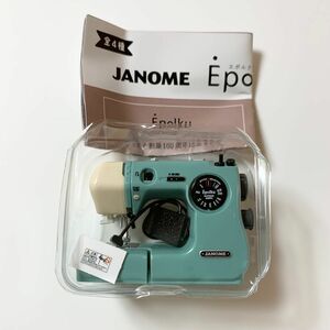 JANOME Epolku ミニチュアコレクション ガチャガチャ　ジャノメ　ミシン　エポルク