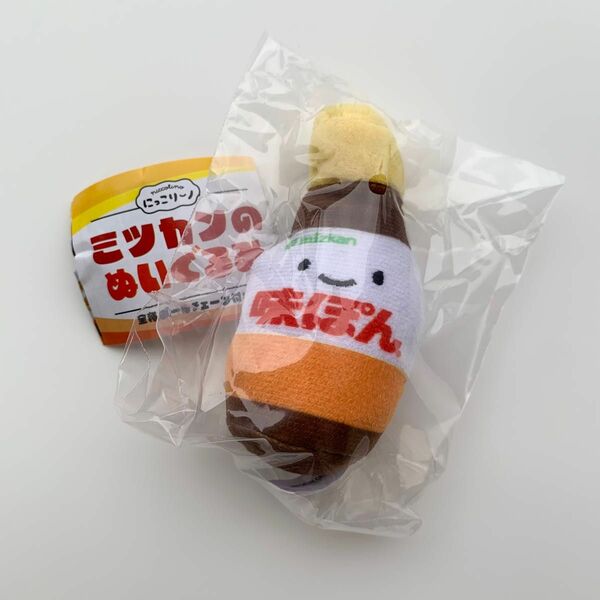 にっこりーノ　ミツカンのぬいぐるみ　味ぽん　 ガチャ