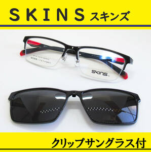 SKINS スキンズ◆クリップサングラス付 メガネフレーム　◆SK-154- 1 （ブラック/レッド）