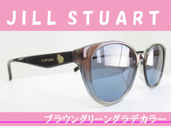 ◆JILLSTUART ジルスチュアート ◆サングラス 06-0623 ◆カラー1 (ブラウングリーングラデ)