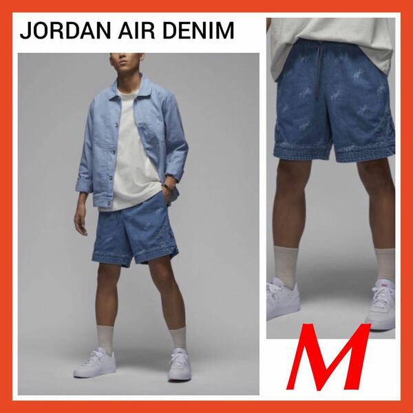送料無料【新品】Nike Jordan Denim ナイキ ジョーダン オールオーバー プリント メンズ ショート パンツ デニム ジーンズ ジーパン ハーフ