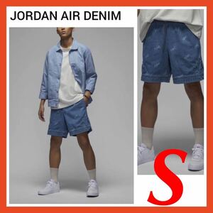 送料無料【新品】Nike Jordan Denim ナイキ ジョーダン オールオーバー プリント メンズ ショート パンツ デニム ジーンズジーパン ハーフ