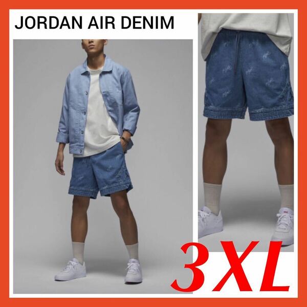 送料無料【新品】Nike Jordan Denim ナイキジョーダン オールオーバー プリント メンズ ショート パンツ デニム ジーンズジーパン ハーフ