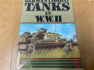 ホビージャパン別冊　GERMAN COMBAT TANKS IN W.W.Ⅱ　ドイツ戦車写真集　中古本！　　戦記　戦車