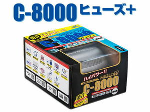 キョーリン ハイブロー Ｃ−８０００ ヒューズ＋ （プラス） 1個 (x 1)