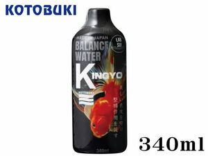 【レターパック発送】コトブキ バランスウォーター ラボ水 キンギョ 340ｍL　管理LP1