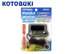 [ letter pack post service shipping ] Kotobuki teji meter 3 solar digital water temperature gage control LP2