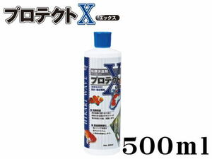 キョーリン プロテクトＸ 500ml　管理60