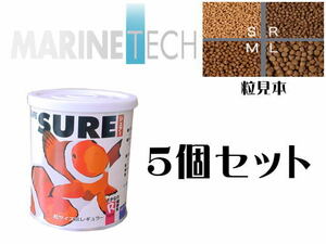 【レターパック発送】日本海水 マリンテック シュアーＲ 55ｇｘ5個（1個950円）沈降性 小型海水魚の餌　管理LP1