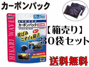 [. obtained commodity ] Kyorin height performance activated charcoal carbon pack large aquarium for 30 sack set (1 piece 580 jpy ) control 100