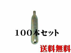 [ бесплатная доставка ]zen acid ecoxbon eko bonCO2 баллон сжатого газа 38gx100шт.@( 1 шт. 140 иен ) водоросли для баллон сжатого газа управление 100