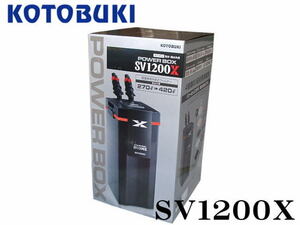 【台数限定特価】コトブキ パワーボックス SV1200X　管理120