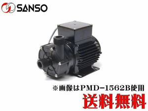 [ Manufacturers direct delivery ] three-phase electro- machine magnet pump PMD-1562B2P single phase 200V