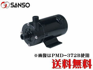  three-phase electro- machine magnet pump PMD-221B2M PVC piping Union attached shop control 100