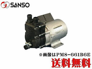 【メーカー直送】三相電機 清水用 PMS-661B6E 自吸式マグネットポンプ　