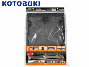 [ obtained commodity ] Kotobuki hyu gong attach mesh 1200 reptiles cage for cover control 120