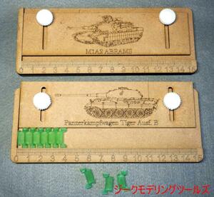 履帯組み立て用治具 ： トラックメーカー/トラックリンク