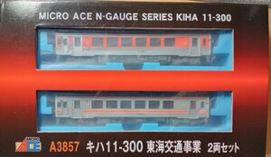 MICROACE MICRO ACE A-3857 マイクロエース 東海交通事業 キハ11-300 2両セット