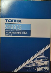 【フル編成・即決】TOMIX トミックス 98603 98604 98605 JR 200系 東北新幹線(H編成)基本&増結セットA&B 計16両