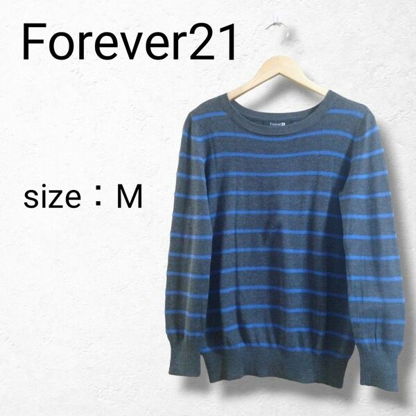 【Forever21】ボーダー　薄手　ニット　トップス