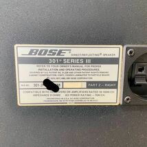 BOSE ボーズ 301 SERIES III　スピーカー 音出し確認済み　i16754 2個口発送 140サイズ×2_画像4